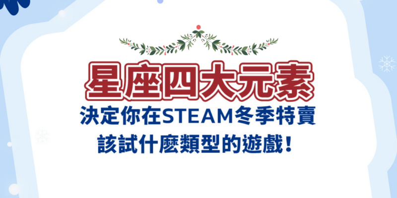 Wallet Codes TW steam winter sale
