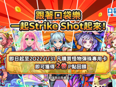 wallet codes monster strike launch taiwan