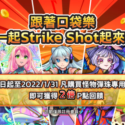 wallet codes monster strike launch taiwan