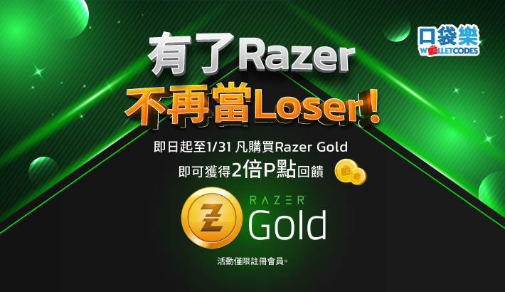 razer gold wallet codes taiwan