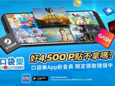 Wallet Codes App Grand Launch_4500 P Points