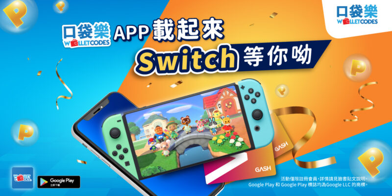 App Launch Taiwan