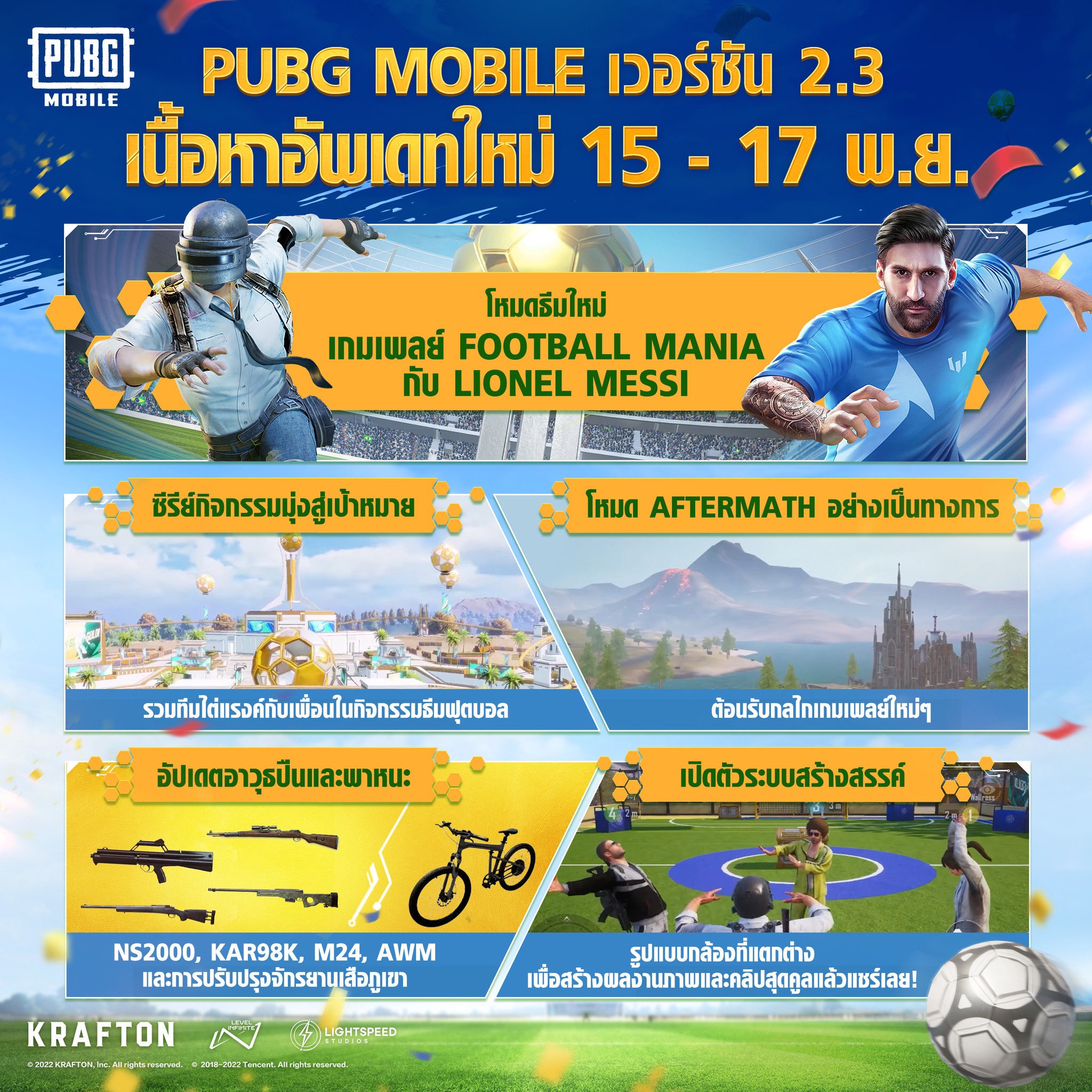 PUBG Mobile campaign